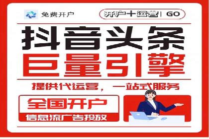快速开户的秘诀：代理开户的典型案例