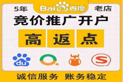 竞价广告开户全解析：成功推广的五大要素
