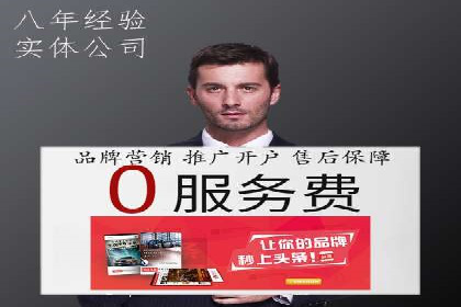 百度广告推广如何助力电商行业